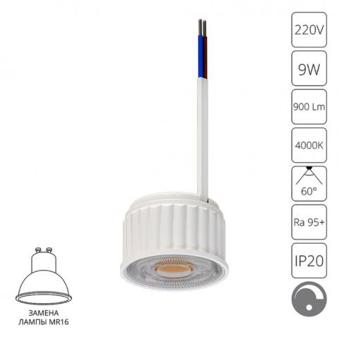 Светодиодный модуль Arte Lamp Ore 4000К диммируемый A22191-4K