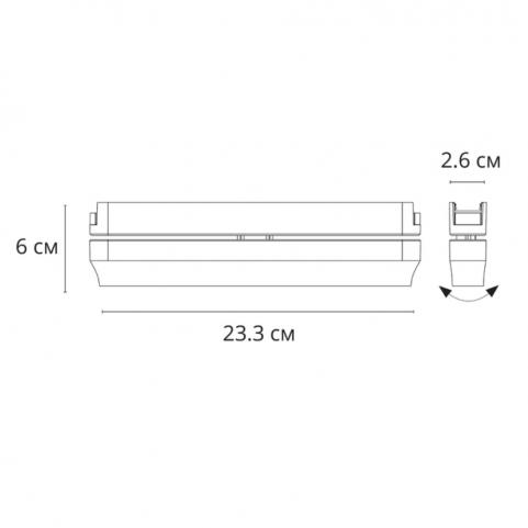 Магнитный трековый светильник Arte Lamp Rapid 4000К A6160PL-1WH