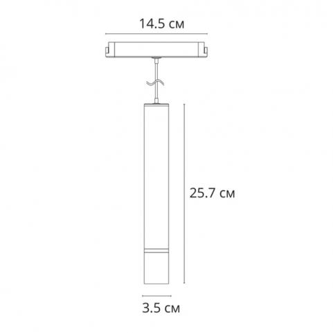 Магнитный трековый светильник Arte Lamp Rapid 3000К A1159PL-1WH