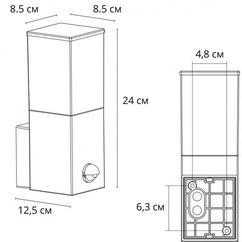 Настенный уличный светильник Arte Lamp Plate с датчиком движения A3711AL-1BK