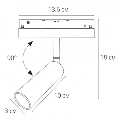 Магнитный трековый светильник Arte Lamp Linea Smart 2700-6000К A4690PL-1BK