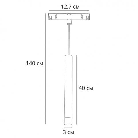 Магнитный трековый светильник Arte Lamp Linea 3000К A4780SP-1BK