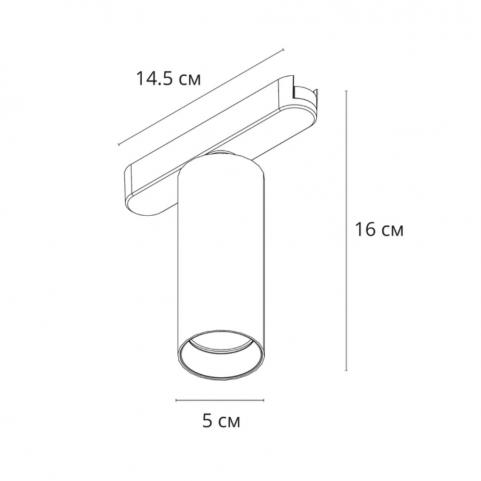 Магнитный трековый светильник Arte Lamp Rapid 3000К A1158PL-1BK