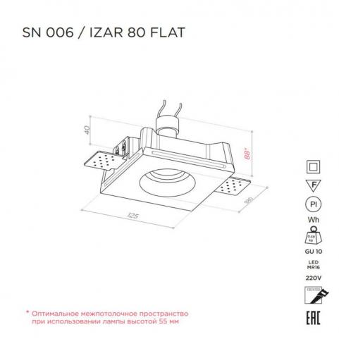 Точечный светильник Stellanova Izar Flat гипсовый SN 006
